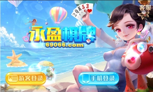 永盈棋盘69066(3)