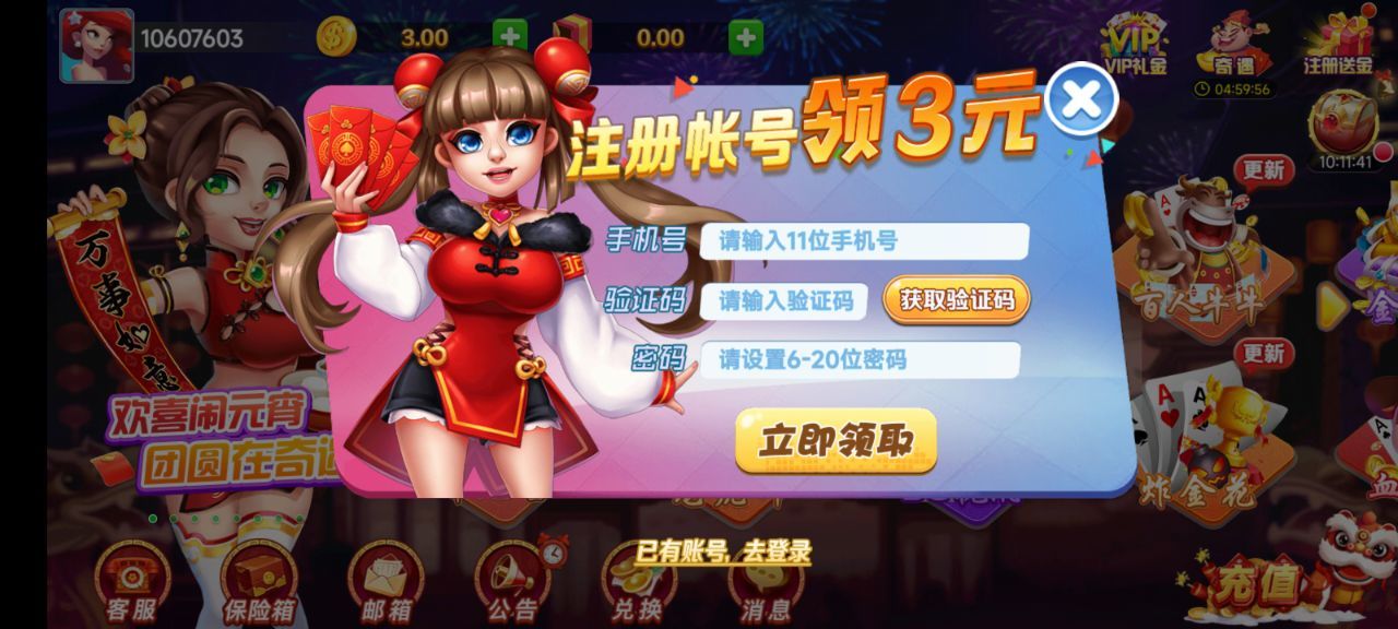如意棋牌最新版(2)