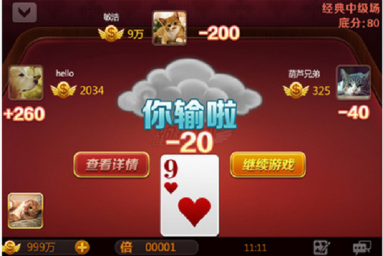 跑得快棋牌(1)