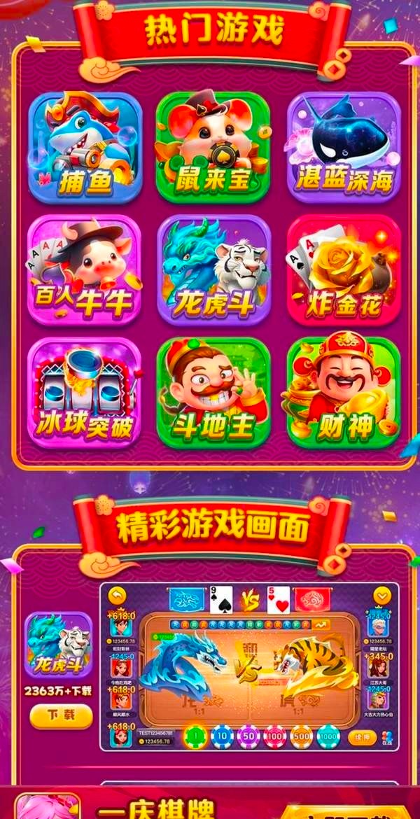 一庆棋牌旧版本安卓(3)