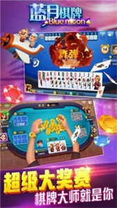 蓝月棋官方老版(3)