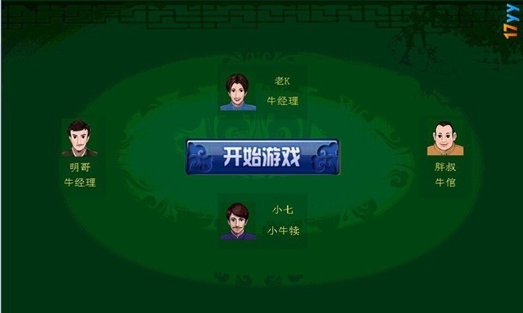 骨牌顶牛游戏安卓版(1)