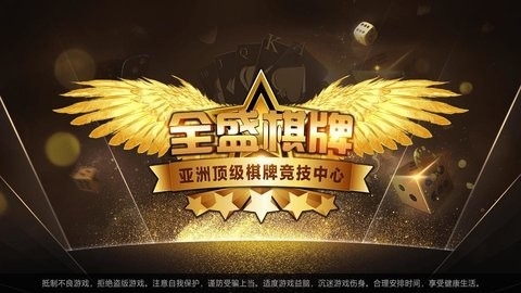 全盛棋牌69cc旧版本(2)