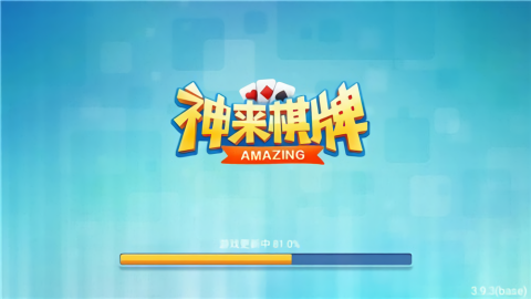 神来棋牌唯一正式版(2)