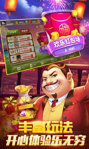 有乐棋牌(1)