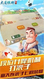 集杰大连棋牌APP(2)