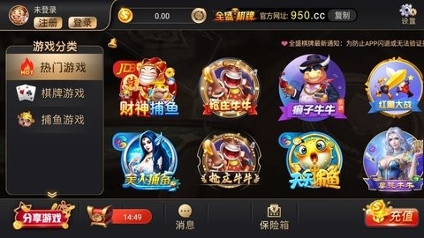 全盛棋牌69cc旧版本(1)