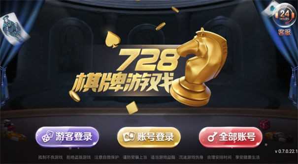 game728棋牌游戏官网版(2)