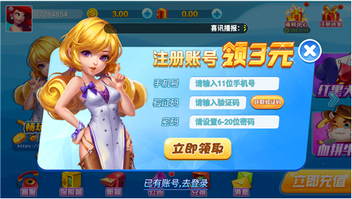 2019版金爵棋牌安卓版(1)