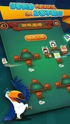 大嘴棋牌旧版本(2)