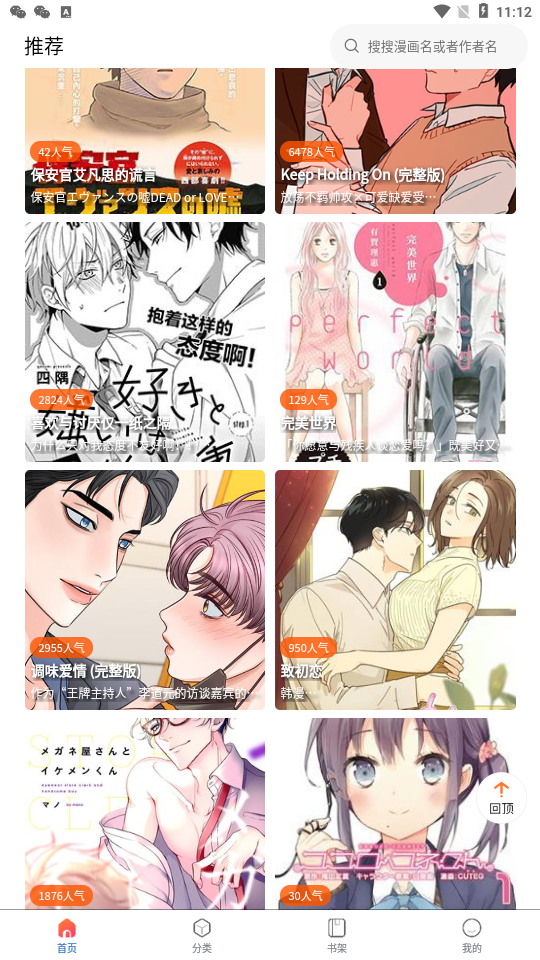 蛙趣漫画完全免费版(3)