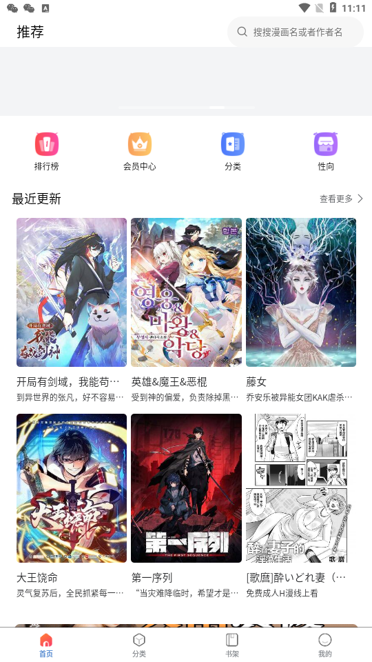 蛙趣漫画完全免费版(2)