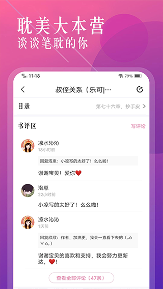 海棠文学城不限制登入版(3)