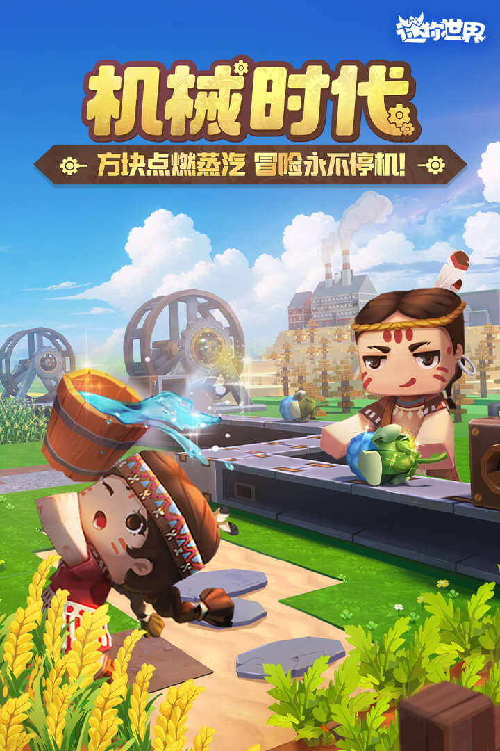 迷你世界资源免费版(3)