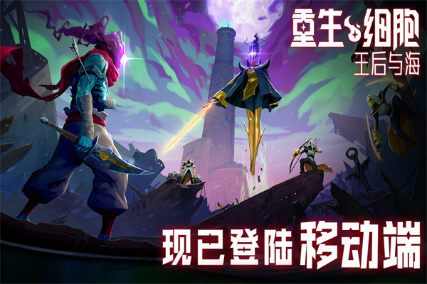 重生细胞(无需付费)(3)