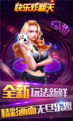 快乐炸翻天游戏(3)
