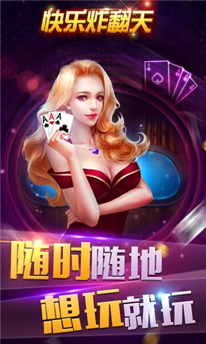 快乐炸翻天游戏(1)