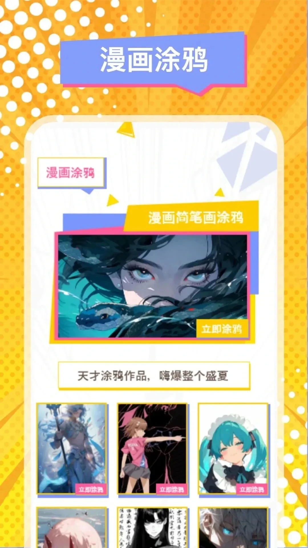 漫蛙2会员解锁版(3)