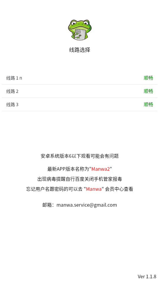 蛙趣漫画完全免费版(1)