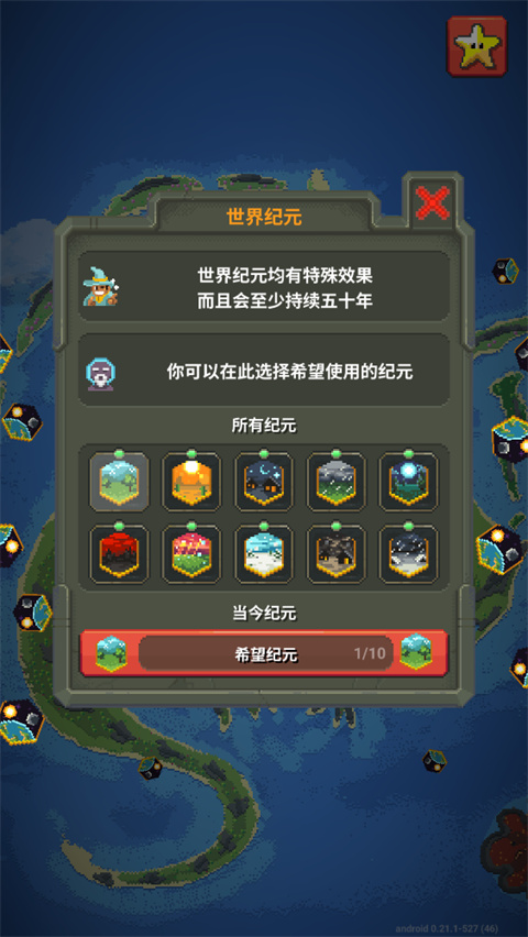 worldbox地图可视版(4)