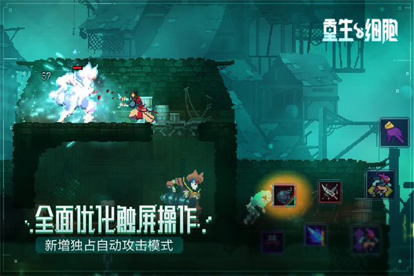 重生细胞(无需付费)(2)