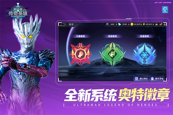 奥特曼传奇英雄无视怪兽版(3)