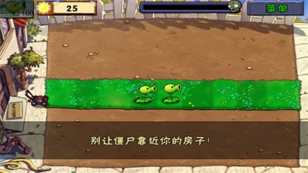 植物大战僵尸射手无敌版(2)