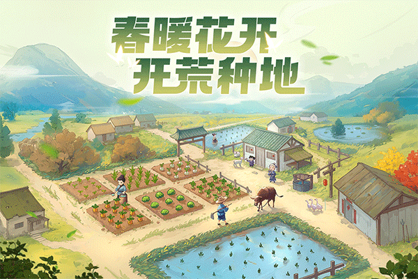 这城有良田0.1折版(5)