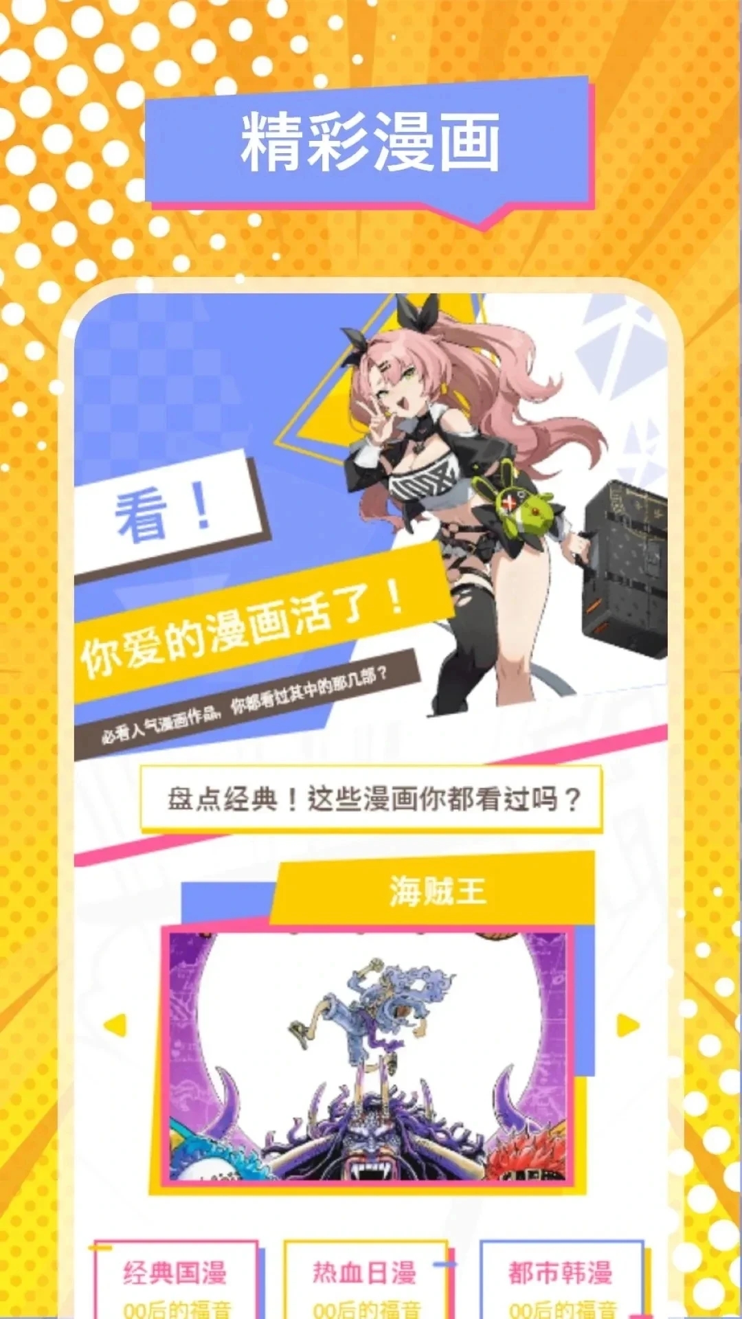 漫蛙2会员解锁版(2)