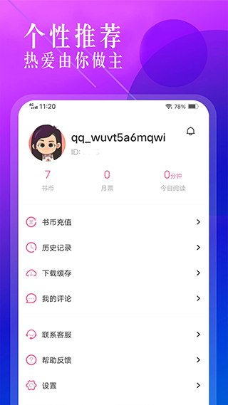 海棠文学城不限制登入版(2)