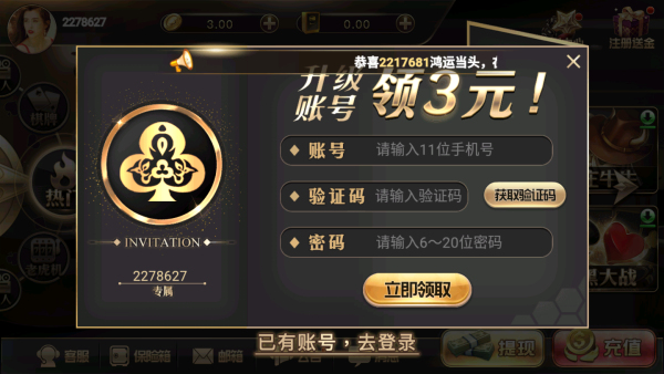 王道棋牌2017旧版(2)