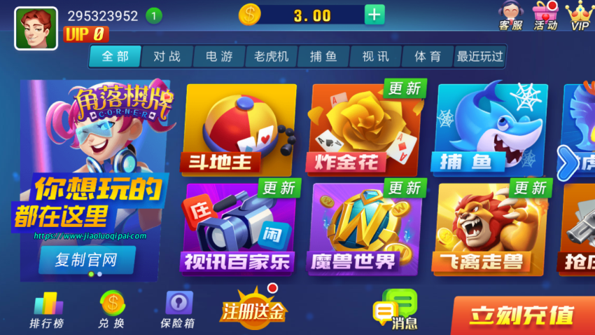 角落棋老版本(2)
