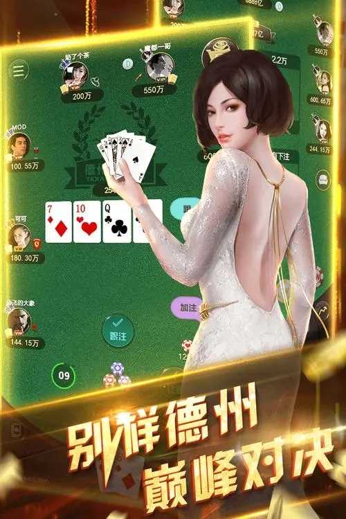德州风云扑克牌(1)