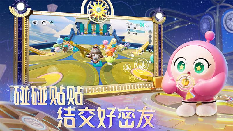 蛋仔派对充值免费版(2)