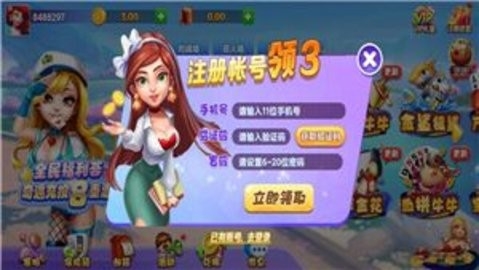 盖世棋牌安卓版(1)