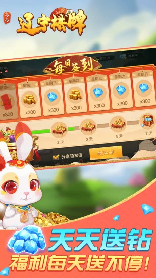 辽宁棋牌(5)