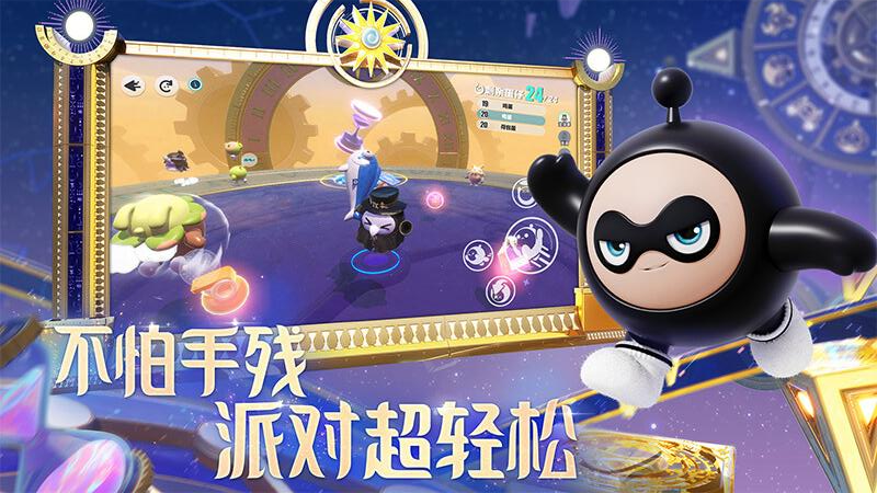 蛋仔派对充值免费版(1)