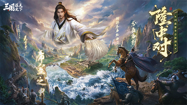 三国谋定天下不限制版(2)