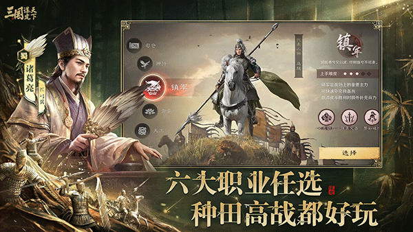 三国谋定天下不限制版(1)