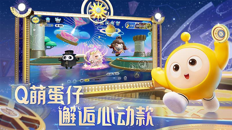 蛋仔派对充值免费版(3)