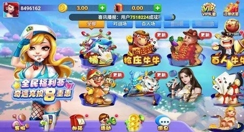 盖世棋牌安卓版(3)