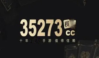 35273十年棋牌旧版本(2)