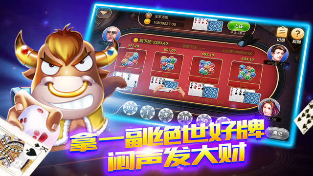 老经典单机炸金花苹果版(2)