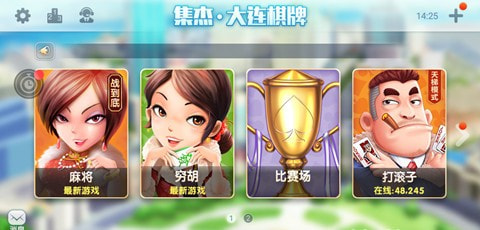 打滚子手机版(1)