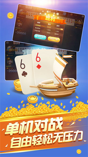 乐淘棋牌(1)