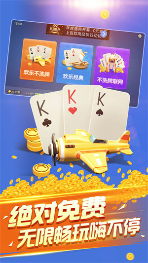乐淘棋牌(2)