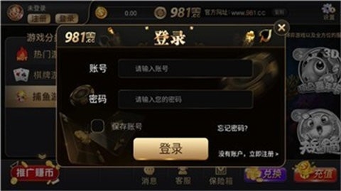 981棋牌十年版(3)