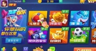 发条棋牌(老版本)(1)