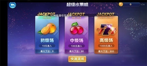 天天棋牌3.0最新版(3)
