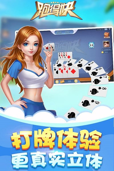 壹起跑得快安卓版(1)